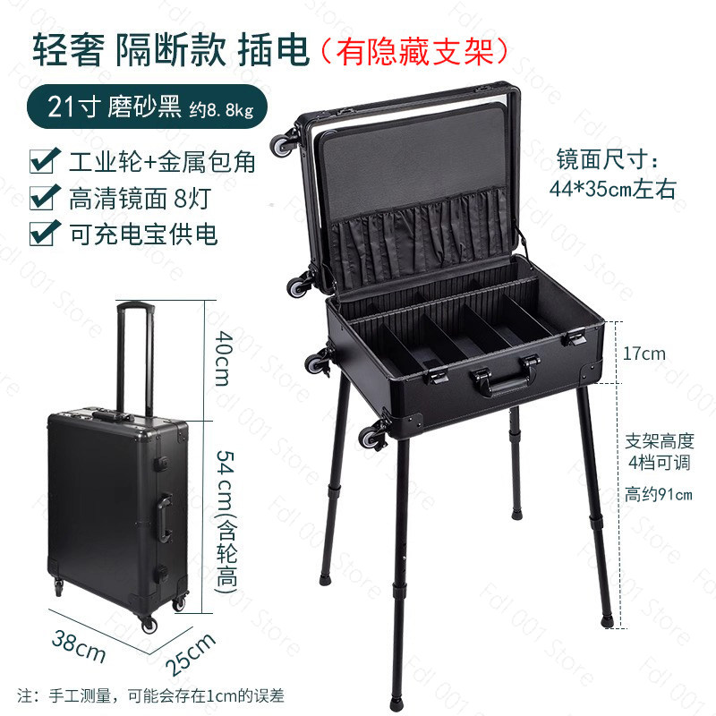 Professional Lamp Trolley Cosm - огляд і ціна Beauty Makeup Trolley